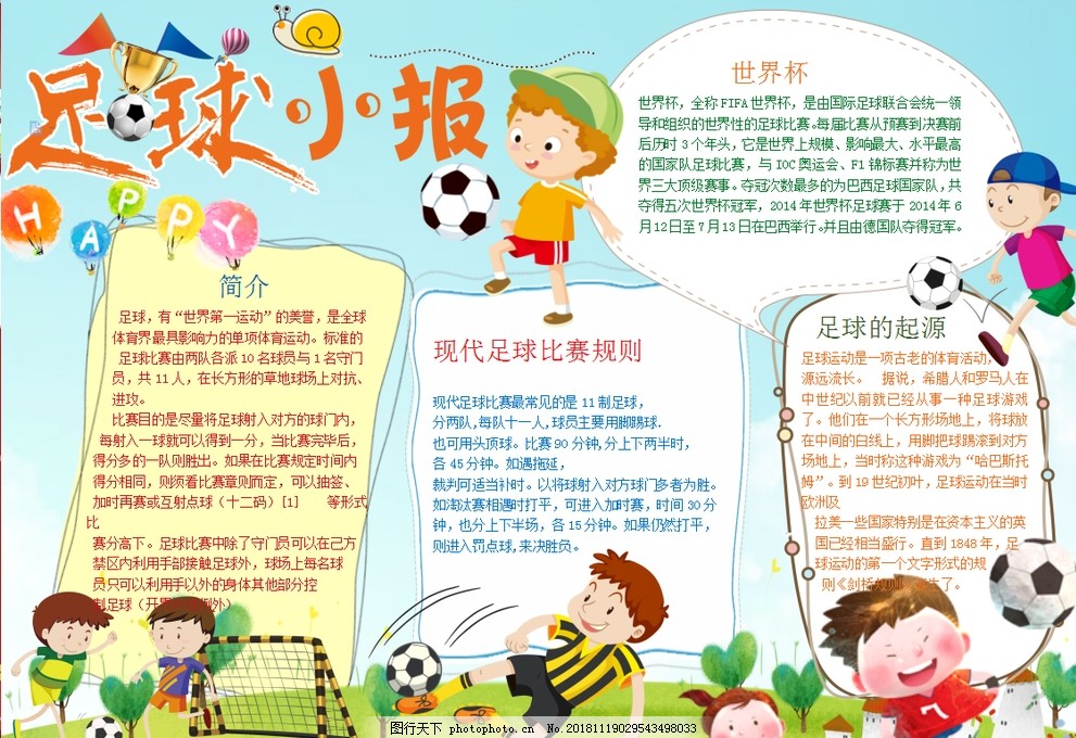 赛程显示拜