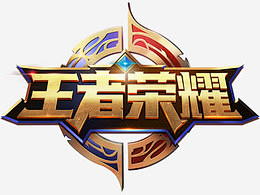 差值保持正